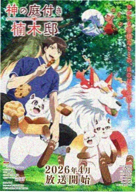 山海拾遗神话动漫在线观看高清