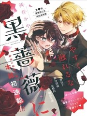 镖人漫改剧在线播放高清